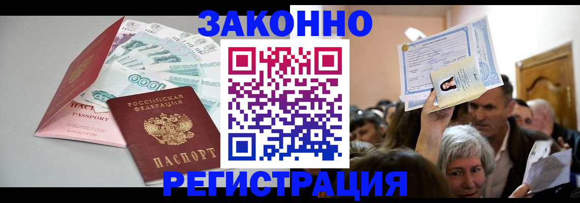 временная регистрация для всех в Новокуйбышевске