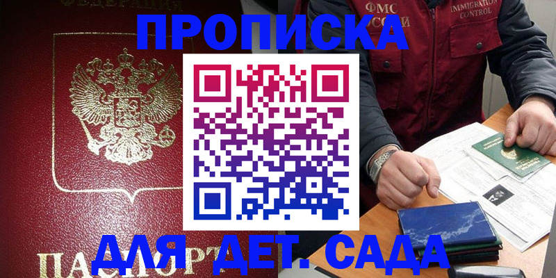 временная регистрация в Новокуйбышевске