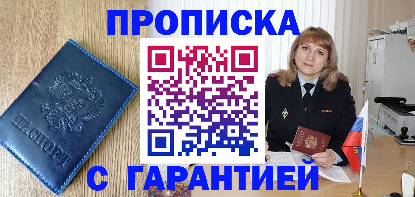 миграционный учет в Новокуйбышевске