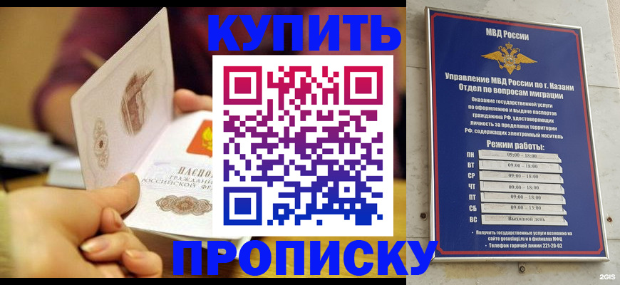 временная регистрация госуслуги в Новокуйбышевске